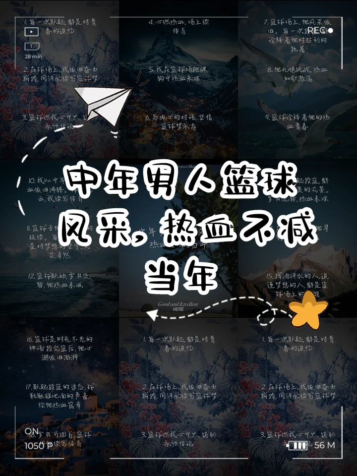 通过篮球训练提高协调性的实用技巧_2